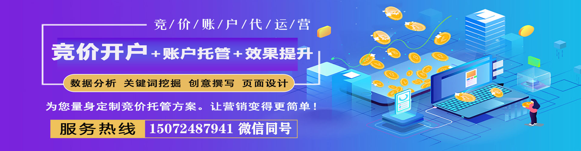 南宫sem怎么做
